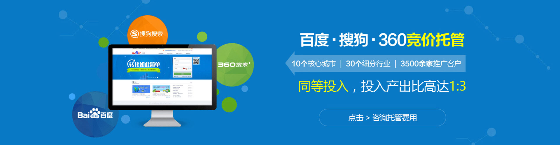 陕州百度推广优化