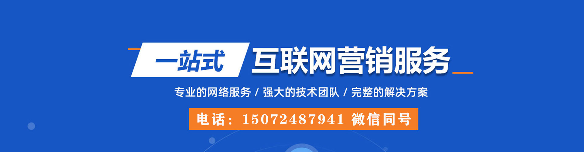 陕州百度运营推广